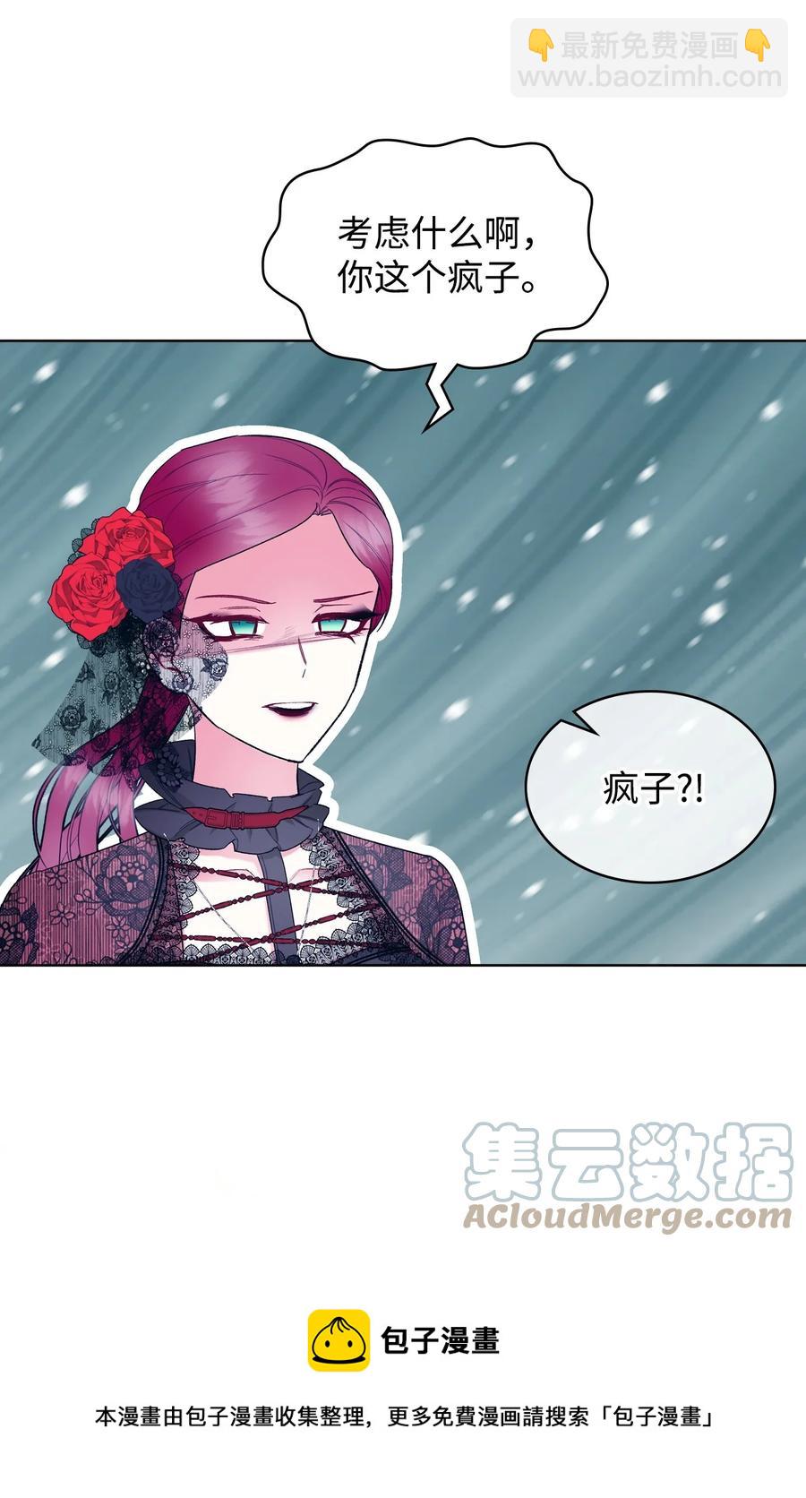《恶女的养成法则》64 渣男的主张 第49页