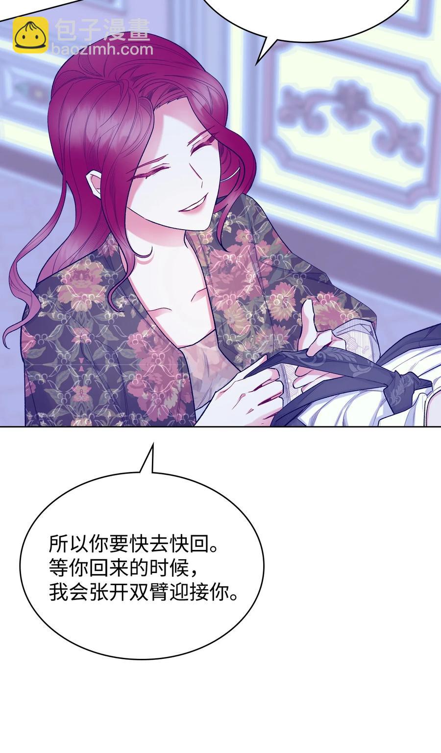 《恶女的养成法则》64 渣男的主张 第8页