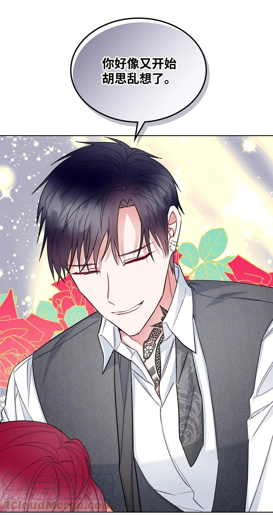 《恶女的养成法则》62 陪练 第10页
