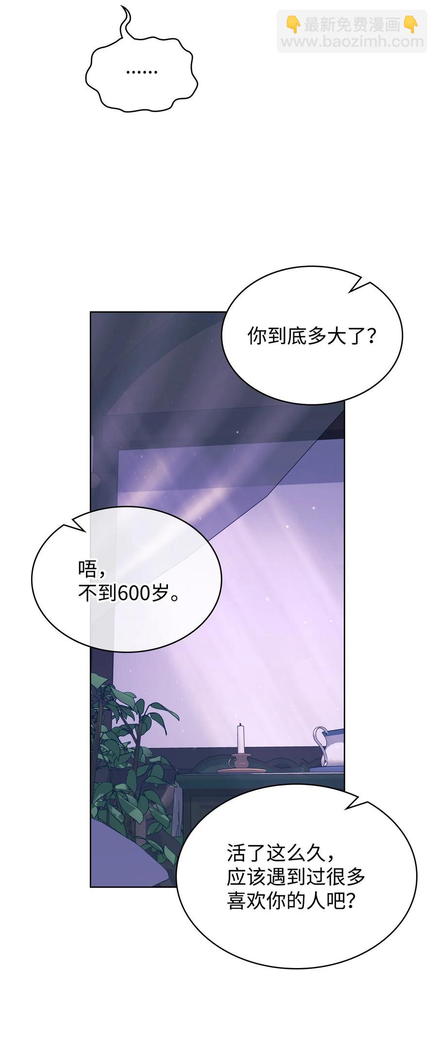 《恶女的养成法则》62 陪练 第11页