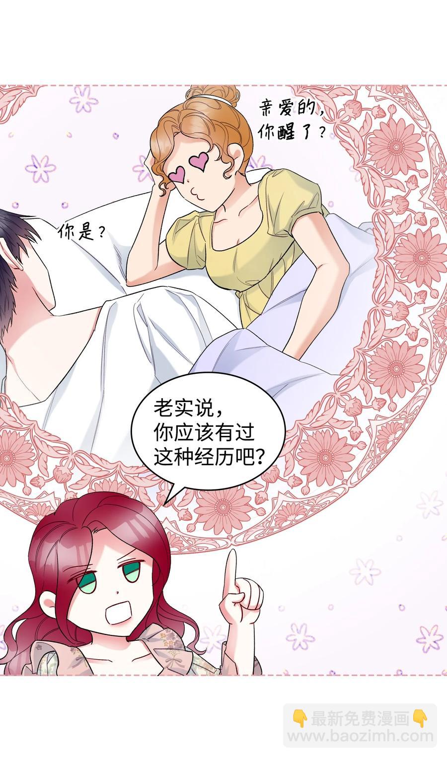 《恶女的养成法则》62 陪练 第12页