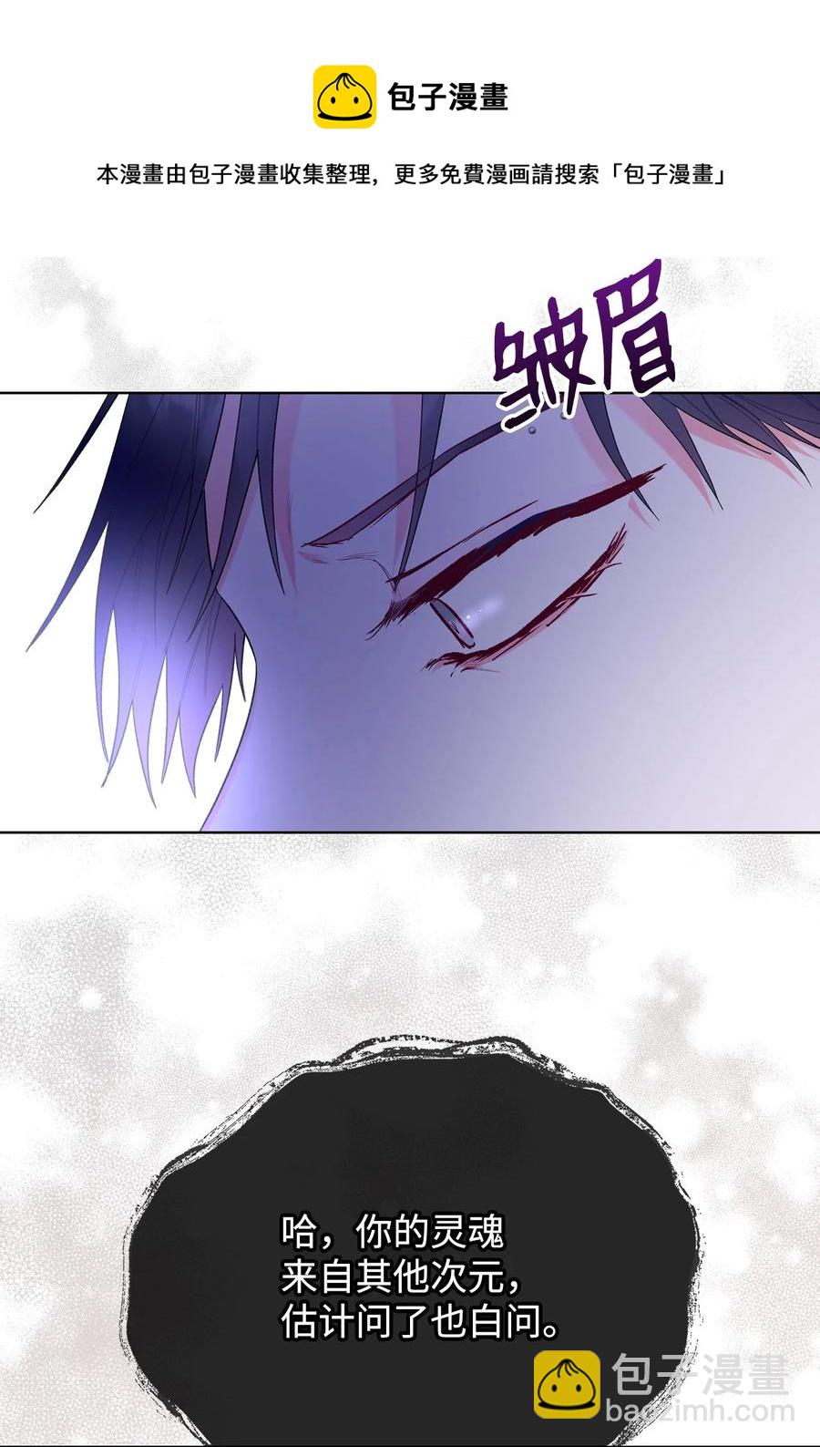 《恶女的养成法则》62 陪练 第17页