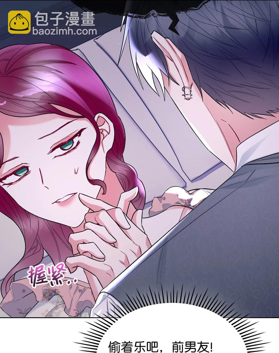 《恶女的养成法则》62 陪练 第18页