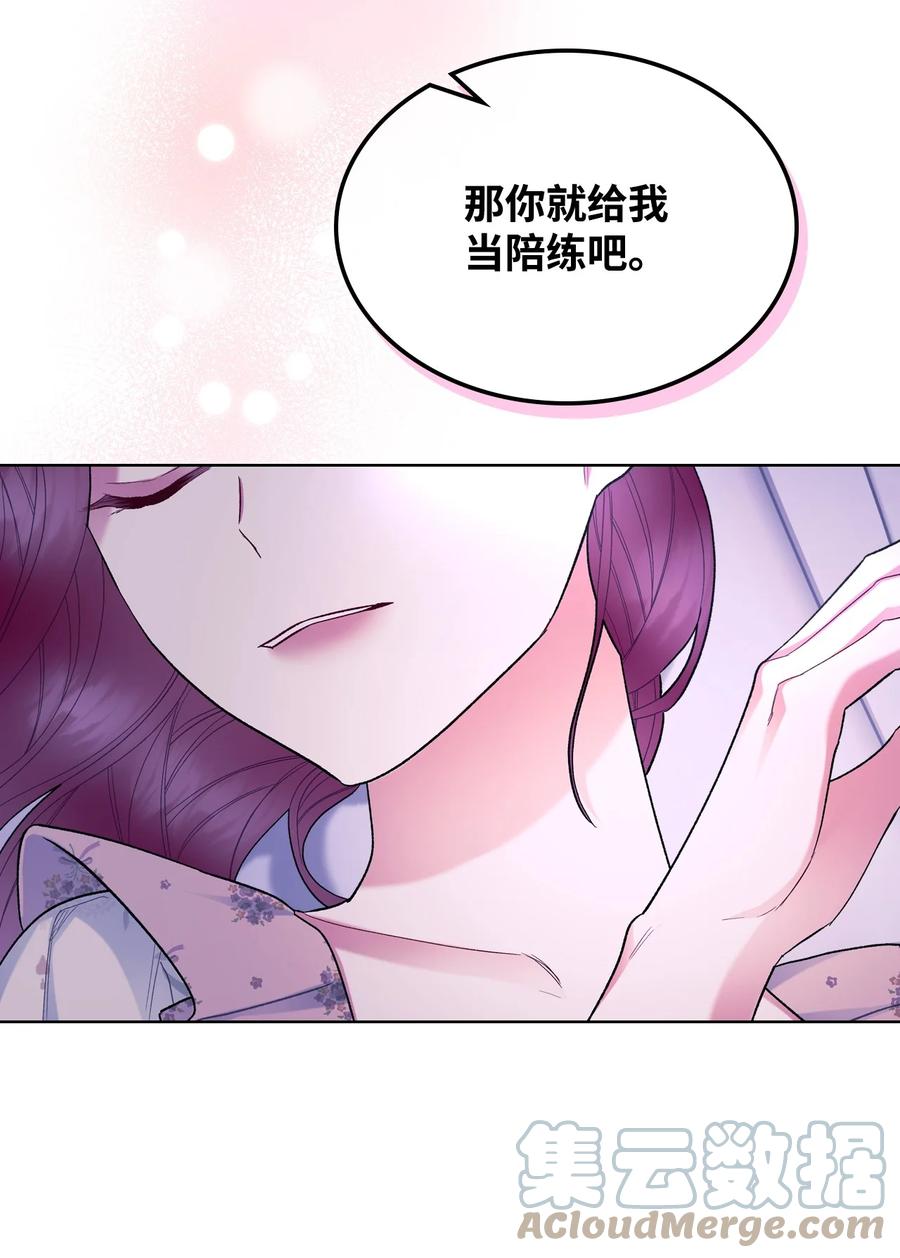 《恶女的养成法则》62 陪练 第22页