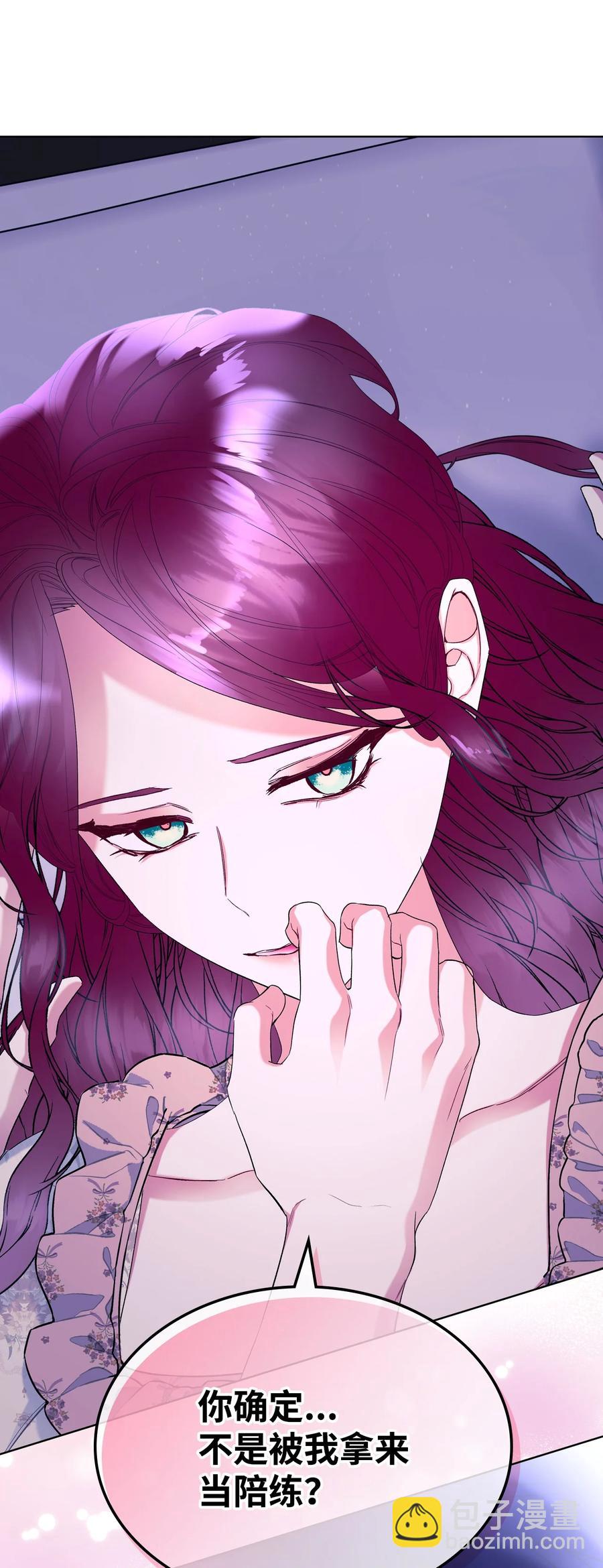 《恶女的养成法则》62 陪练 第23页