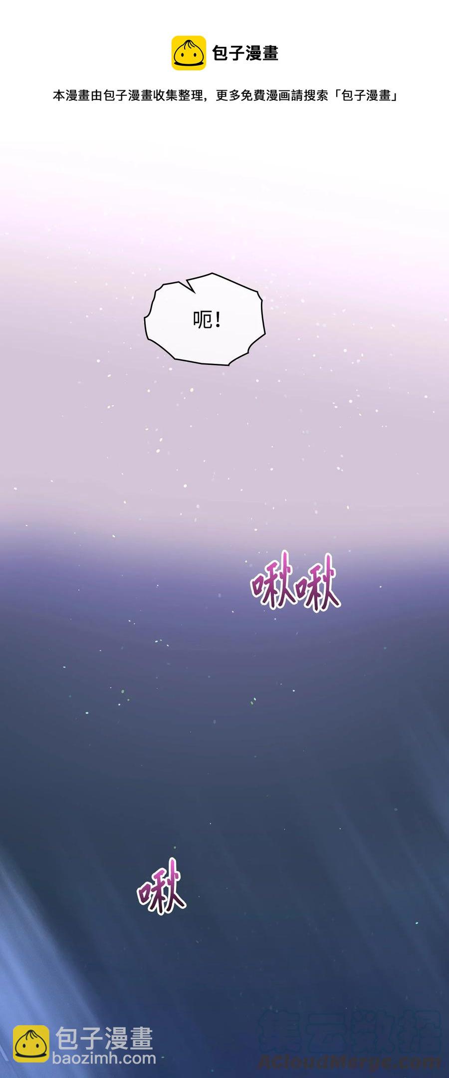 《恶女的养成法则》62 陪练 第25页
