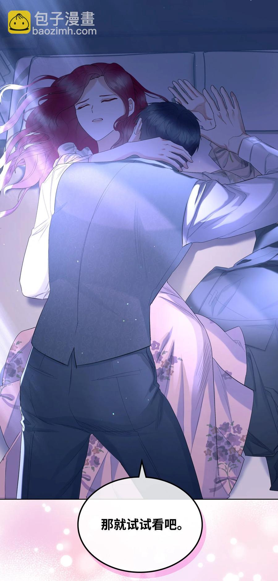 《恶女的养成法则》62 陪练 第26页