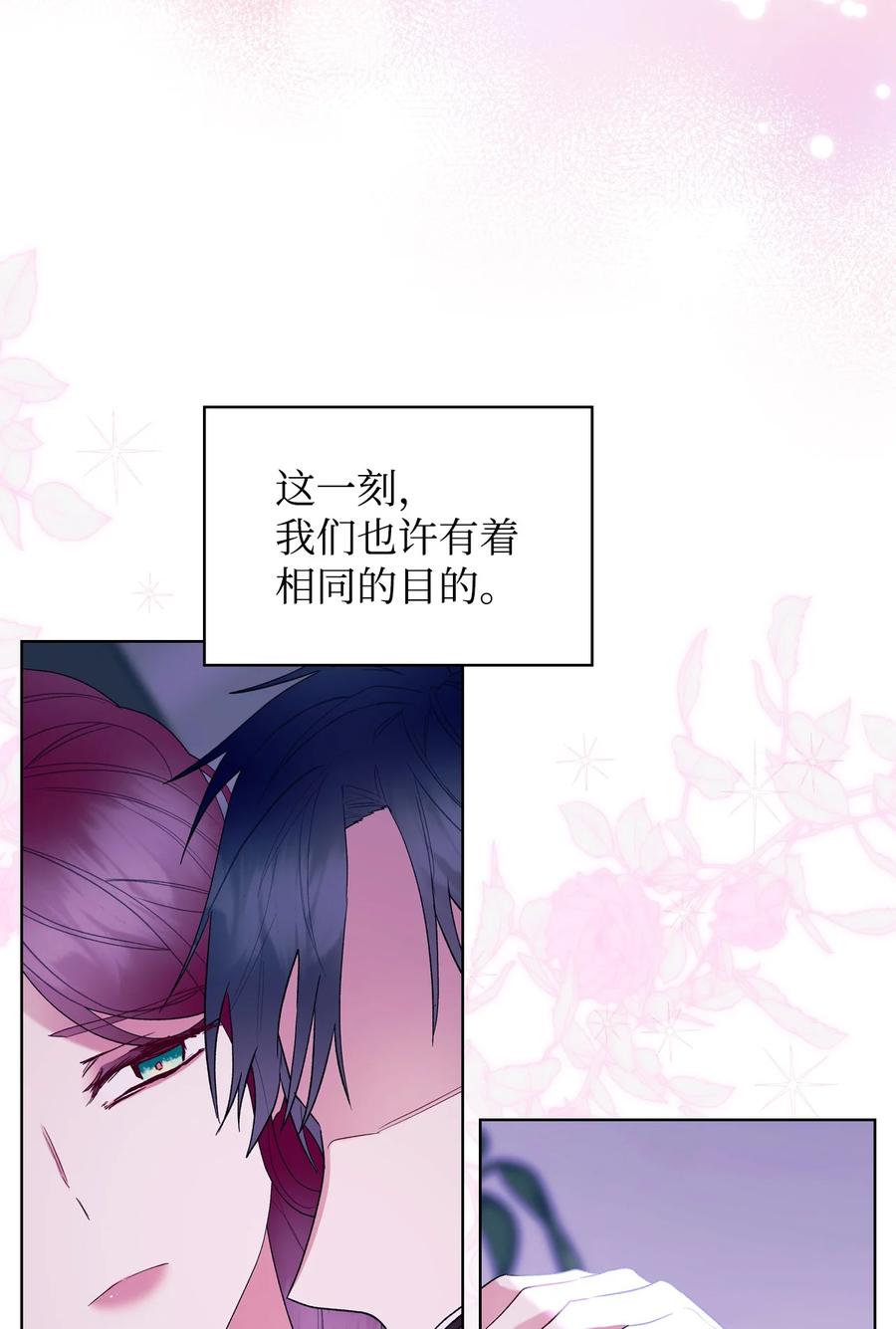 《恶女的养成法则》62 陪练 第27页