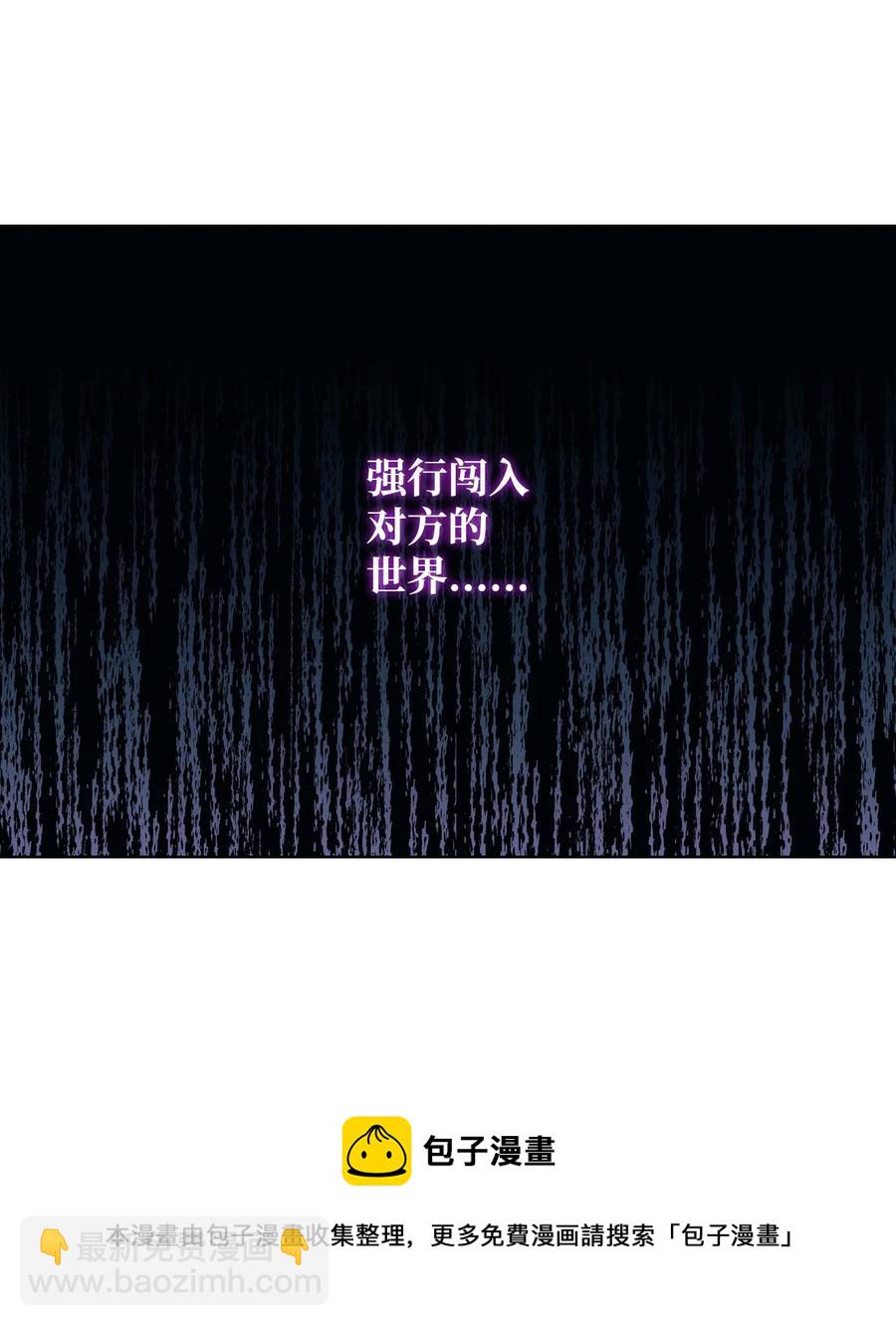 《恶女的养成法则》62 陪练 第29页
