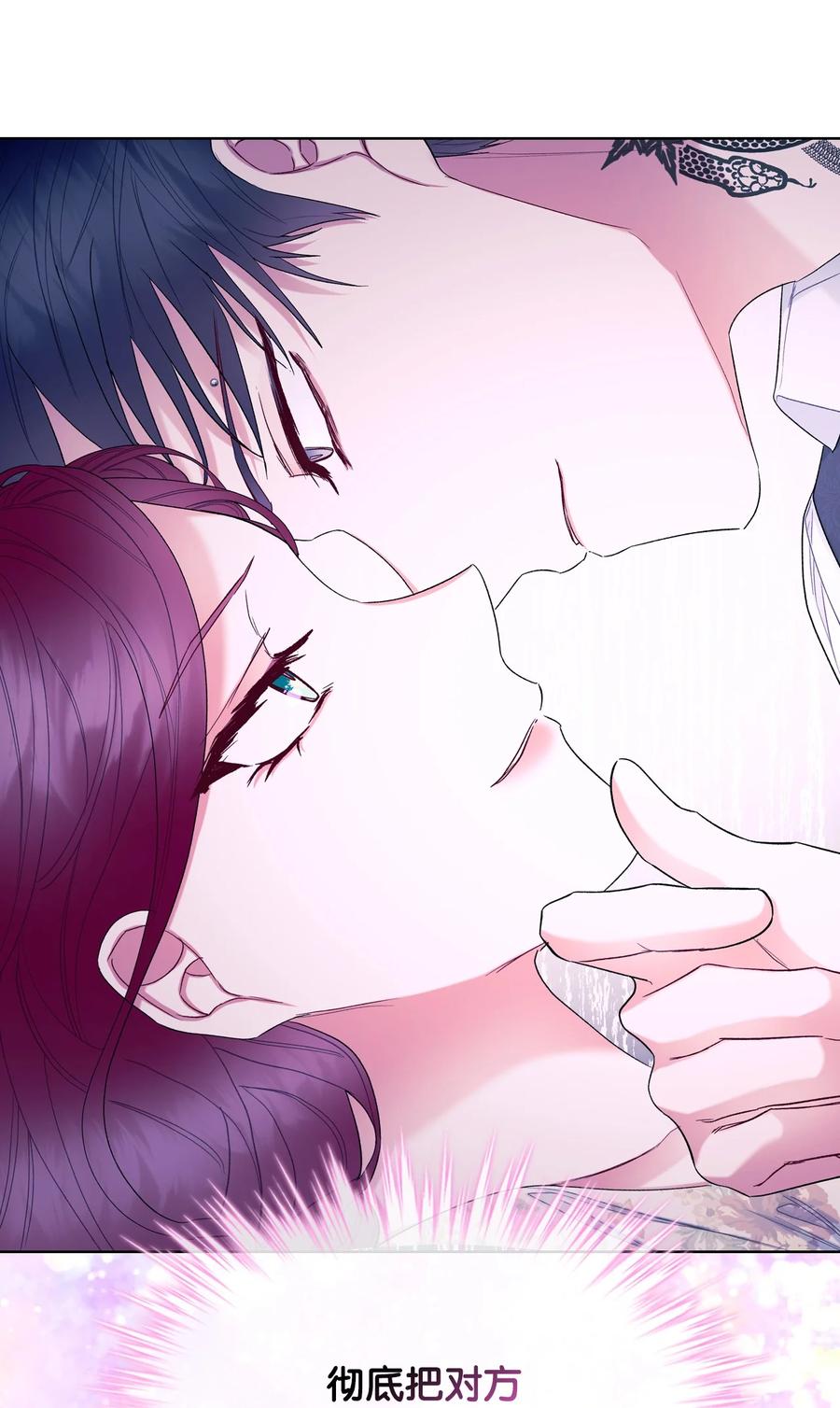 《恶女的养成法则》62 陪练 第30页