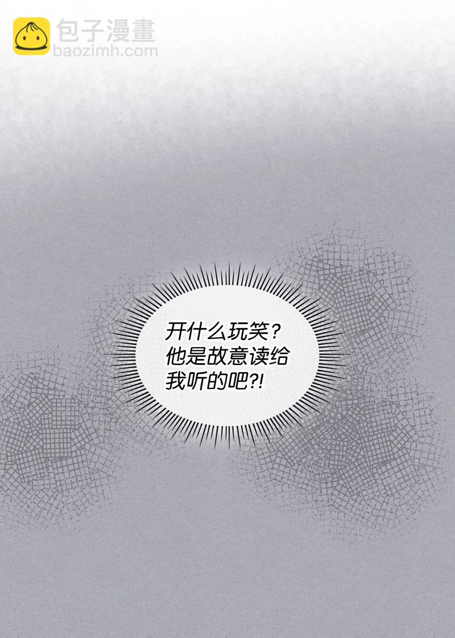 《恶女的养成法则》62 陪练 第35页