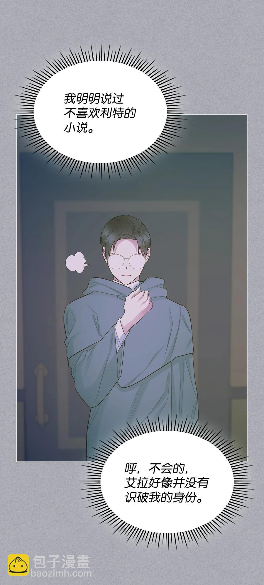 《恶女的养成法则》62 陪练 第36页