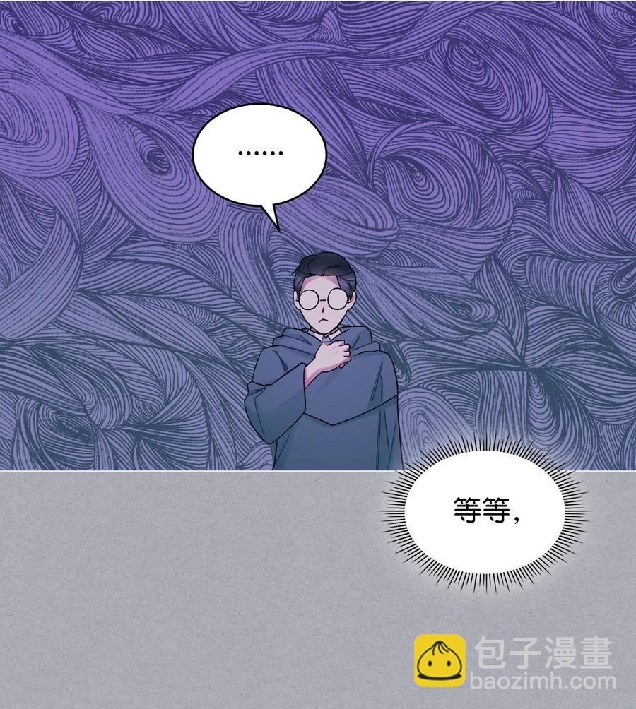 《恶女的养成法则》62 陪练 第38页