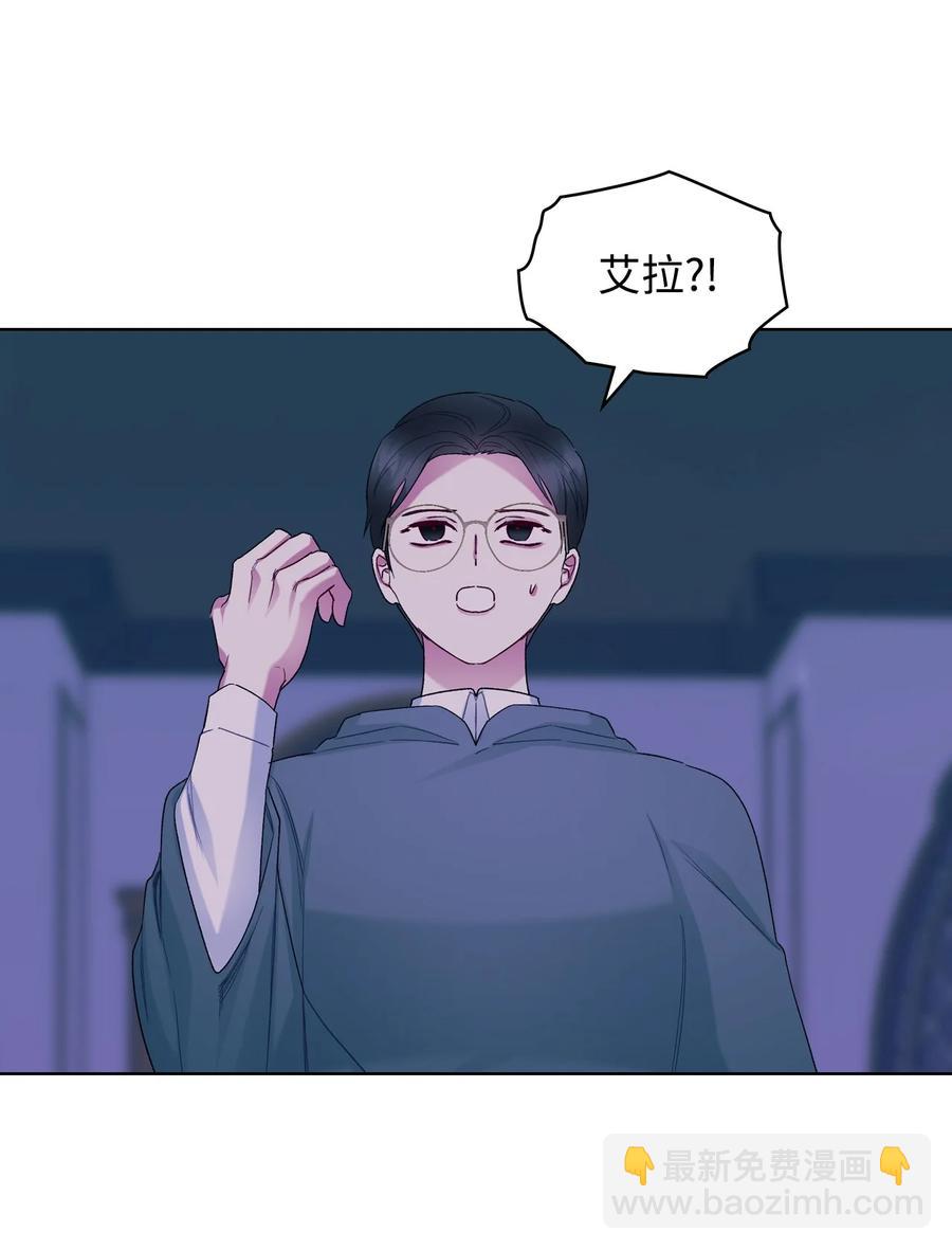 《恶女的养成法则》62 陪练 第42页