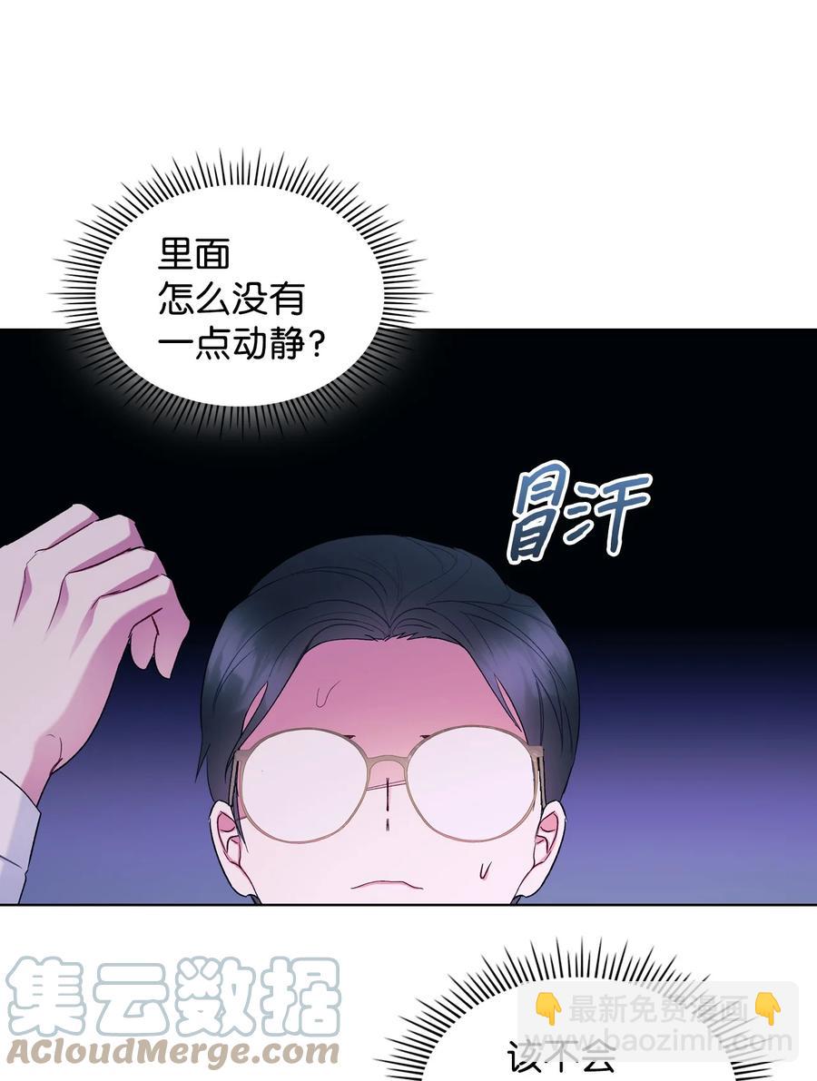 《恶女的养成法则》62 陪练 第43页