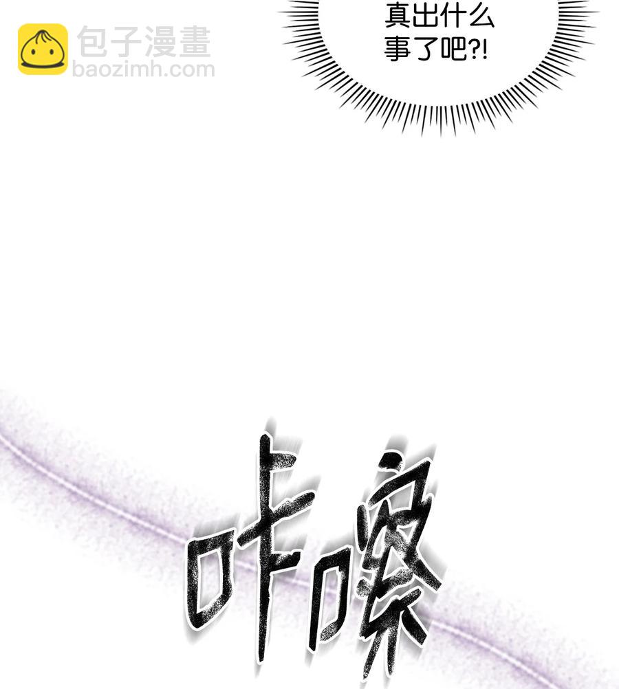 《恶女的养成法则》62 陪练 第44页