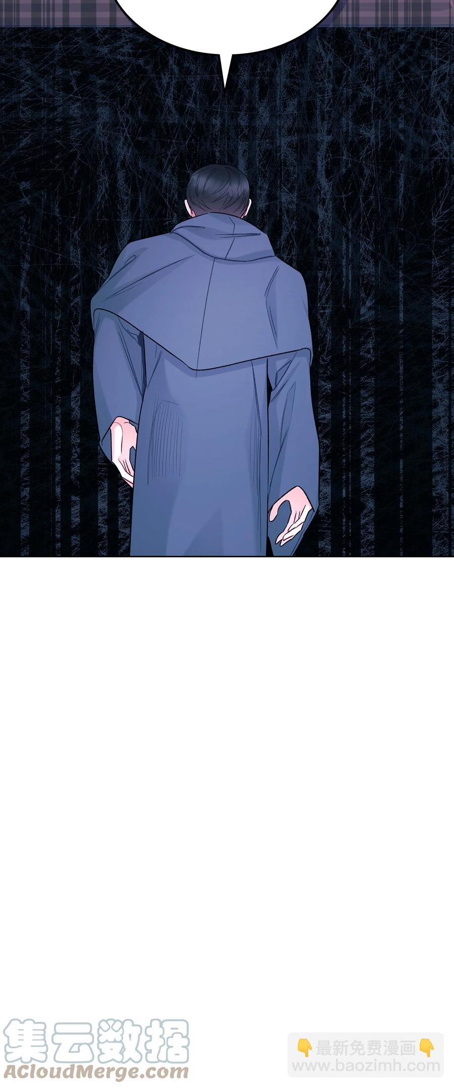 《恶女的养成法则》62 陪练 第46页
