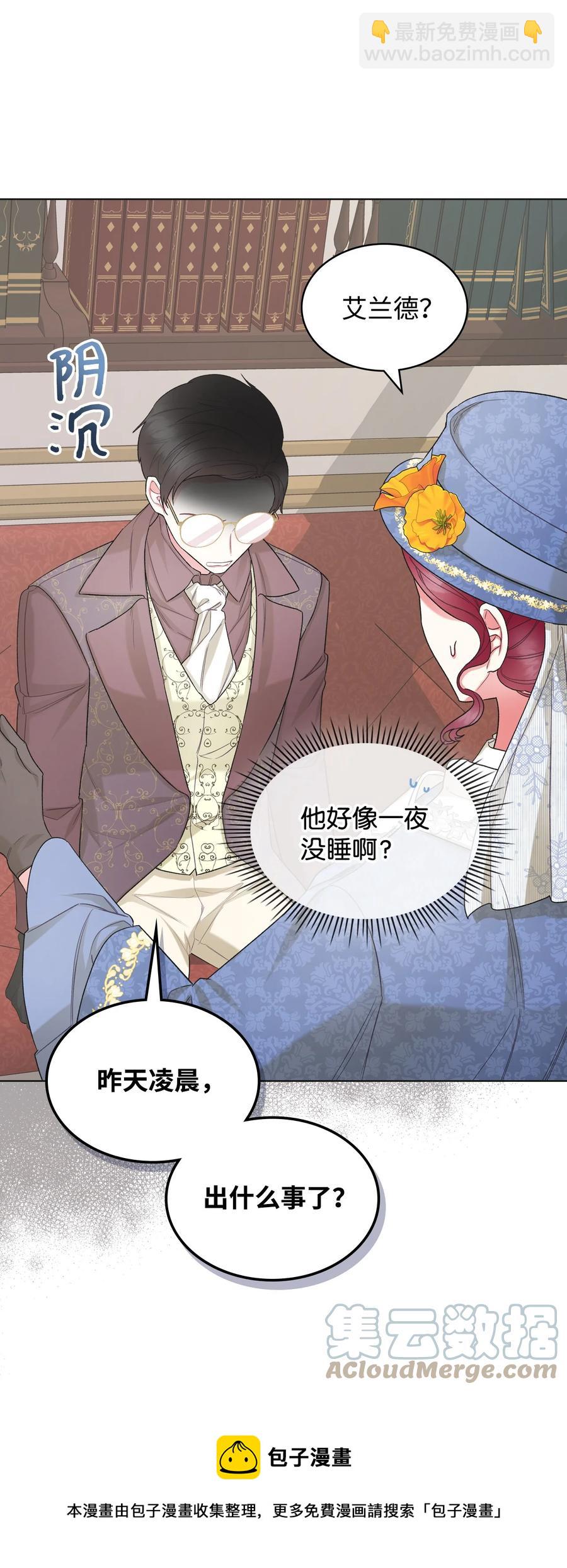 《恶女的养成法则》62 陪练 第49页