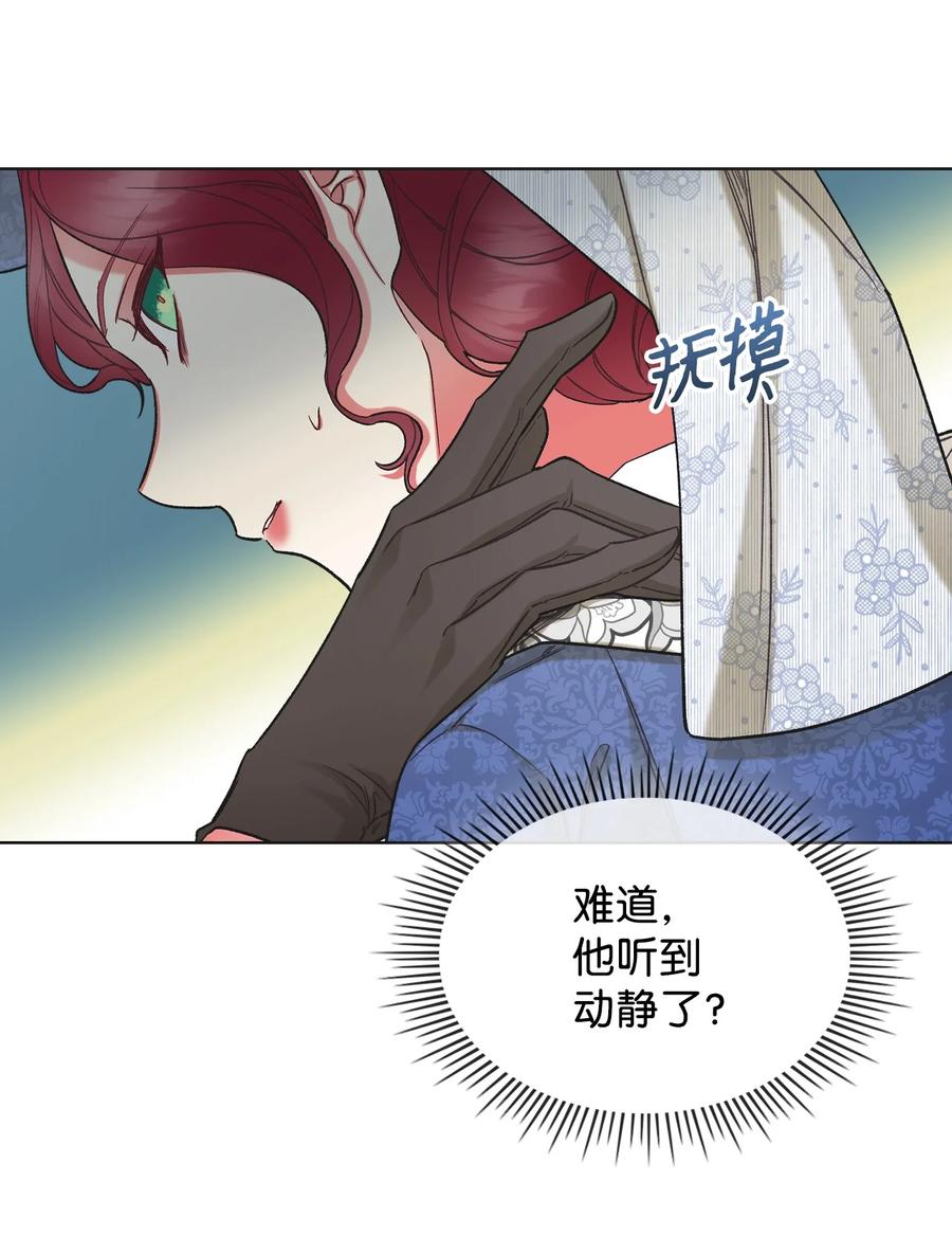 《恶女的养成法则》62 陪练 第50页