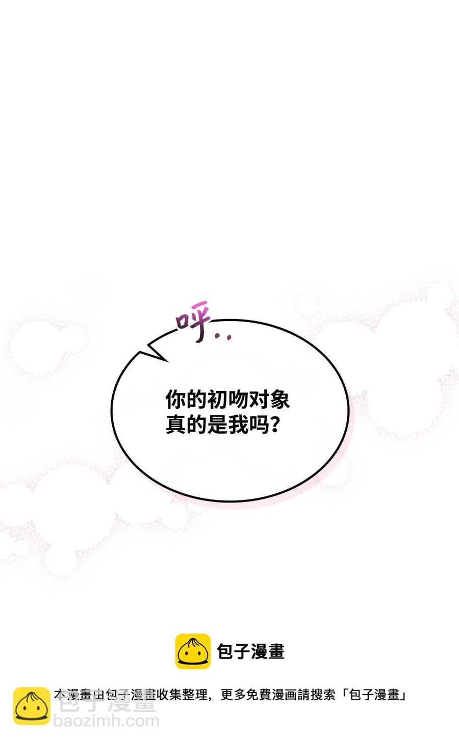 《恶女的养成法则》62 陪练 第5页