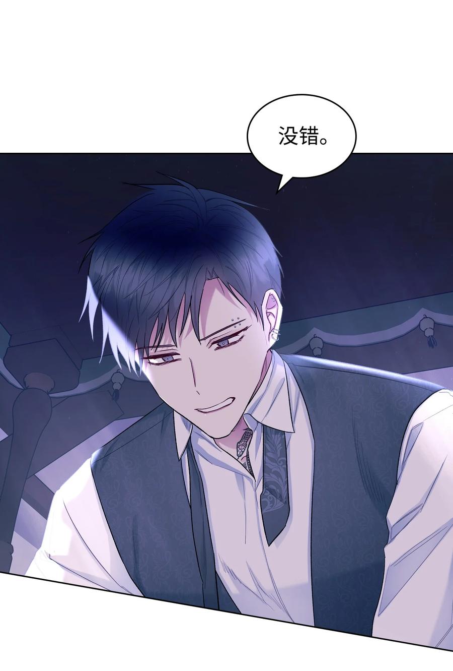 《恶女的养成法则》62 陪练 第6页