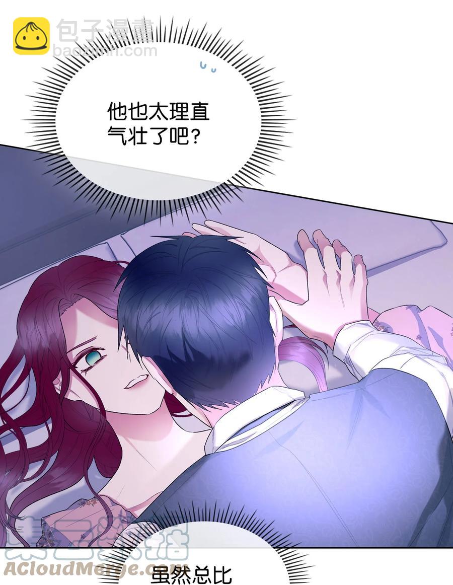 《恶女的养成法则》62 陪练 第7页