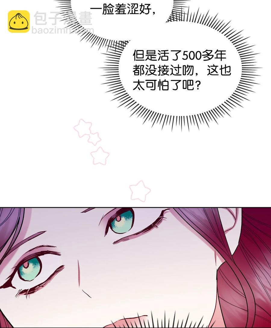 《恶女的养成法则》62 陪练 第8页