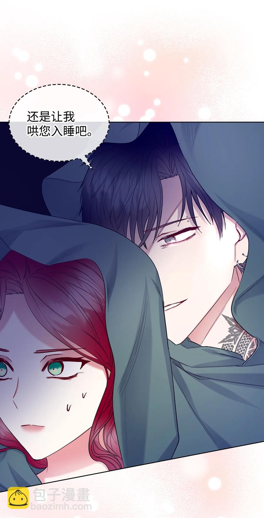 《恶女的养成法则》61 共度一夜 第26页