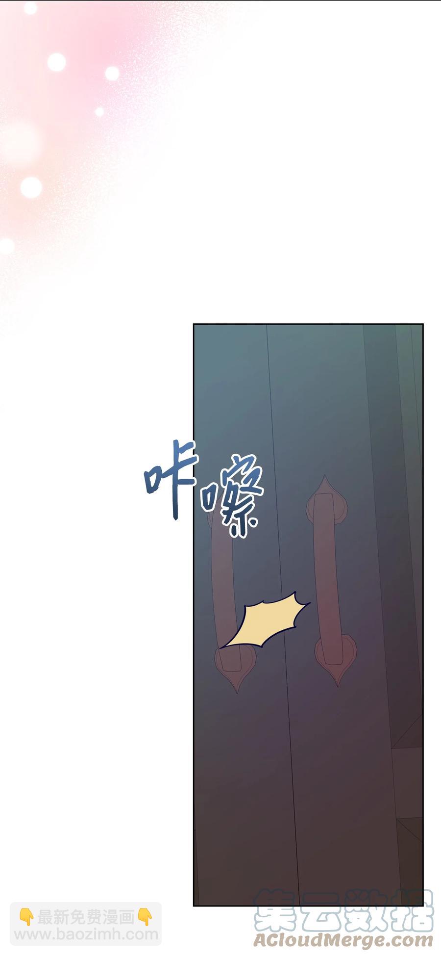 《恶女的养成法则》61 共度一夜 第28页