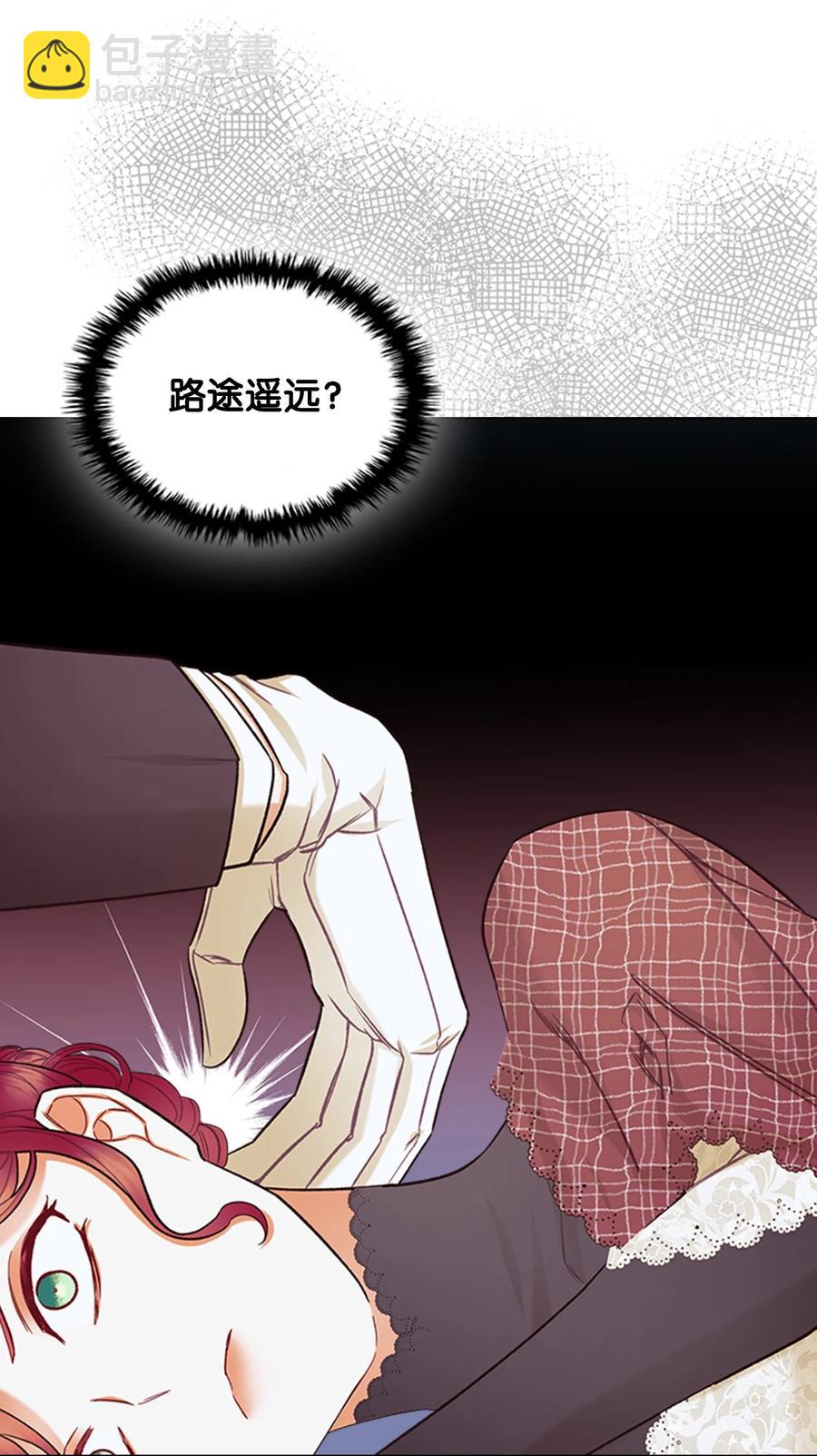 《恶女的养成法则》61 共度一夜 第2页