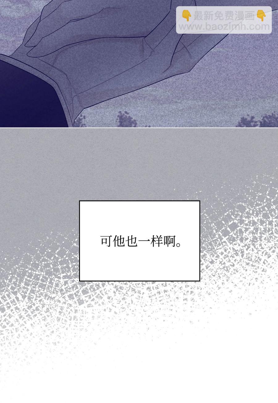《恶女的养成法则》61 共度一夜 第35页