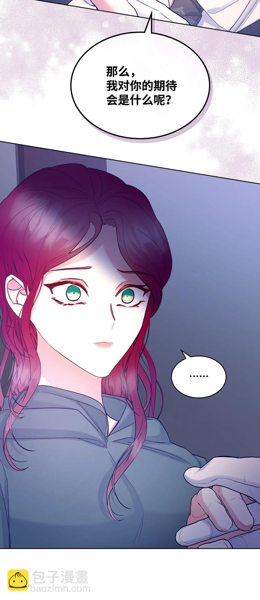 《恶女的养成法则》61 共度一夜 第38页