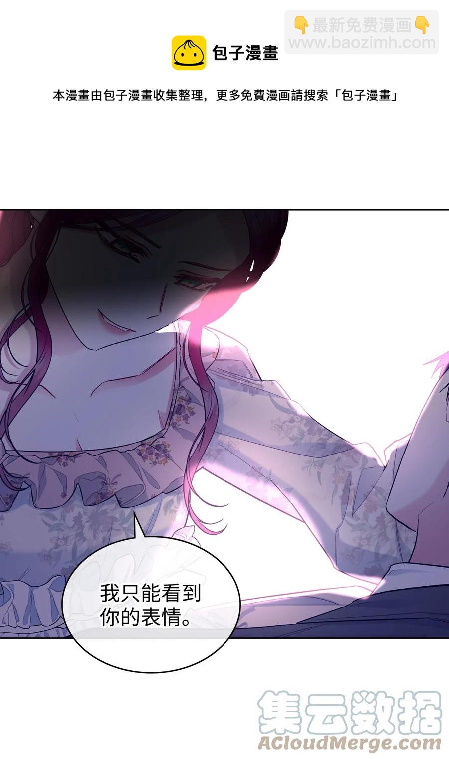 《恶女的养成法则》61 共度一夜 第49页