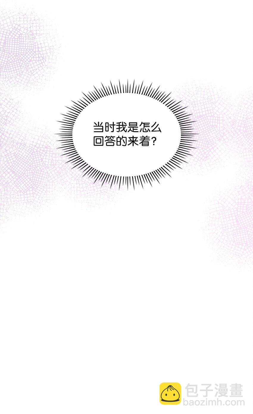 《恶女的养成法则》67 觉醒 第10页