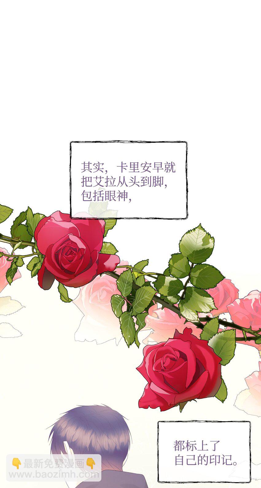 《恶女的养成法则》67 觉醒 第12页