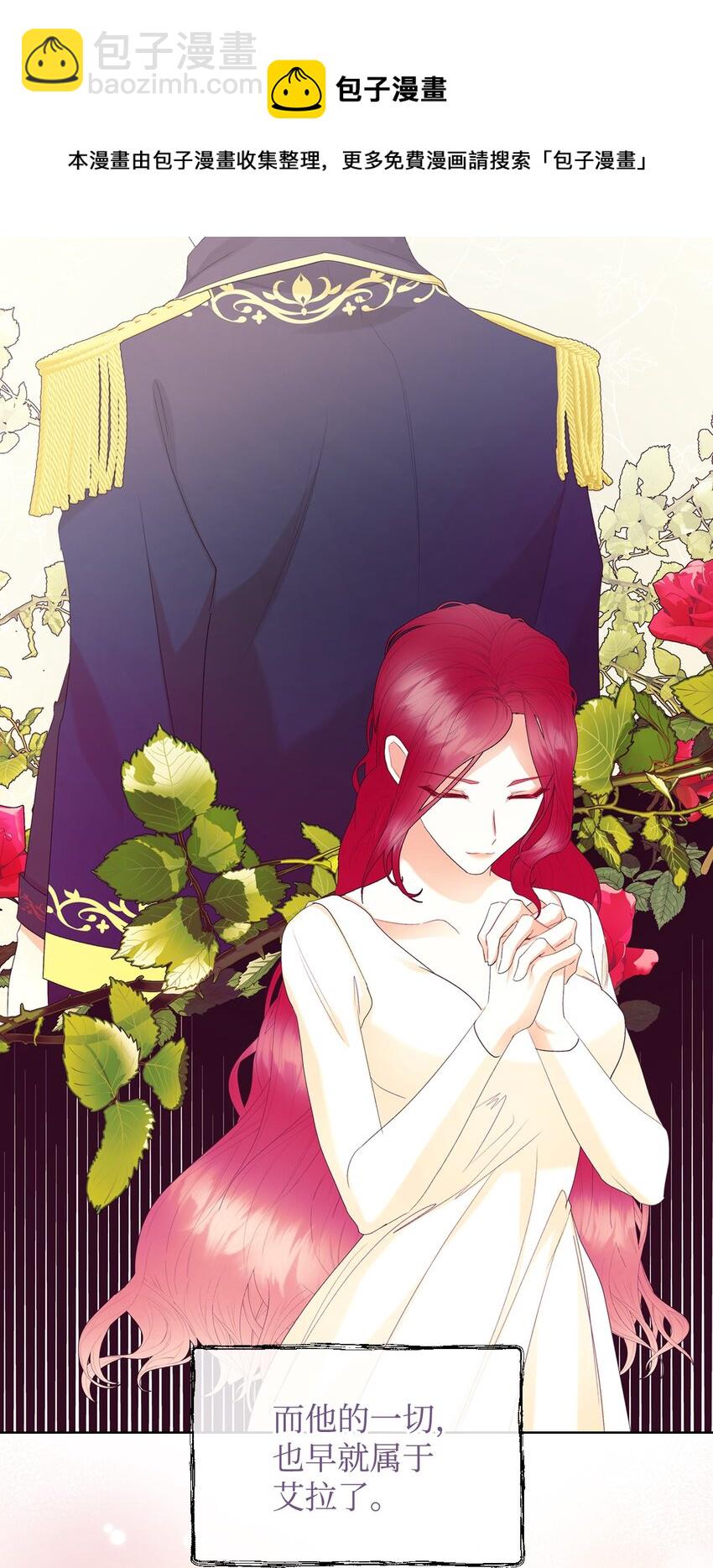 《恶女的养成法则》67 觉醒 第13页