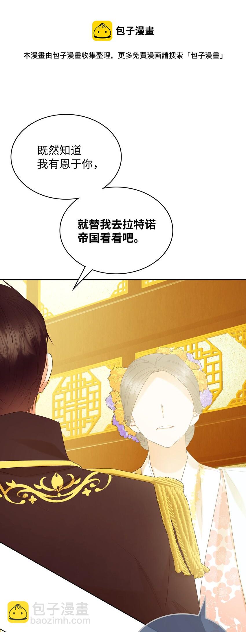 《恶女的养成法则》67 觉醒 第17页