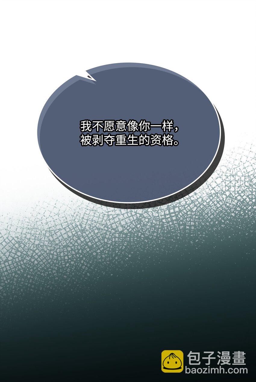 《恶女的养成法则》67 觉醒 第19页