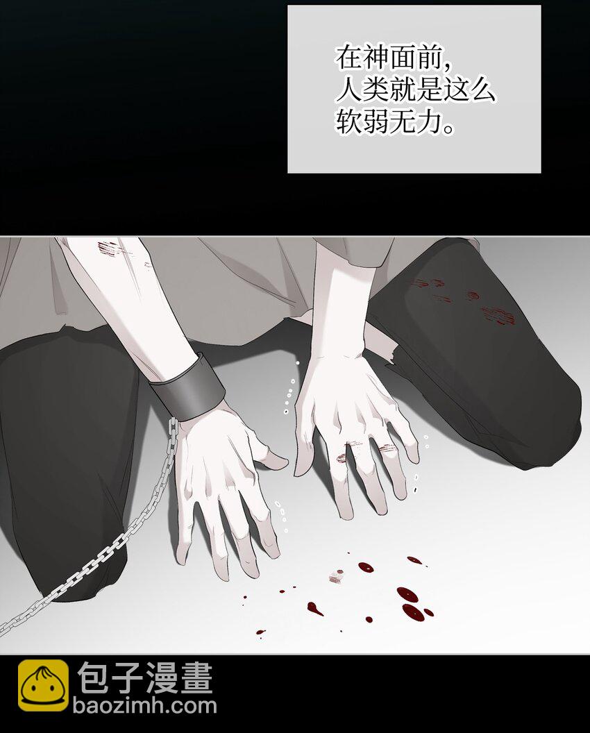 《恶女的养成法则》67 觉醒 第20页