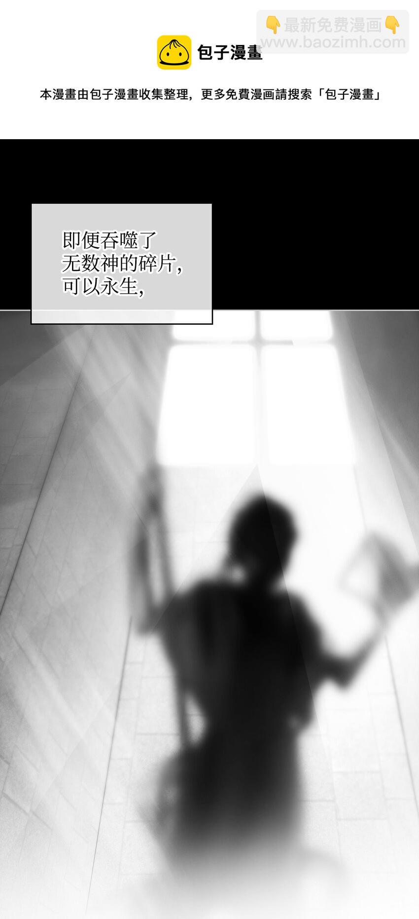 《恶女的养成法则》67 觉醒 第21页
