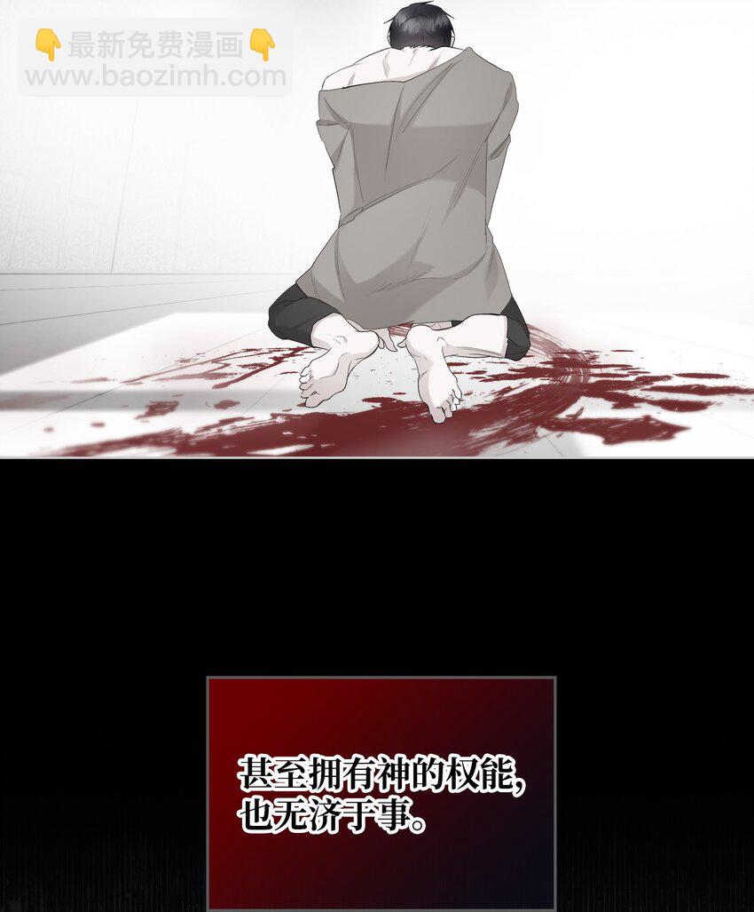 《恶女的养成法则》67 觉醒 第22页