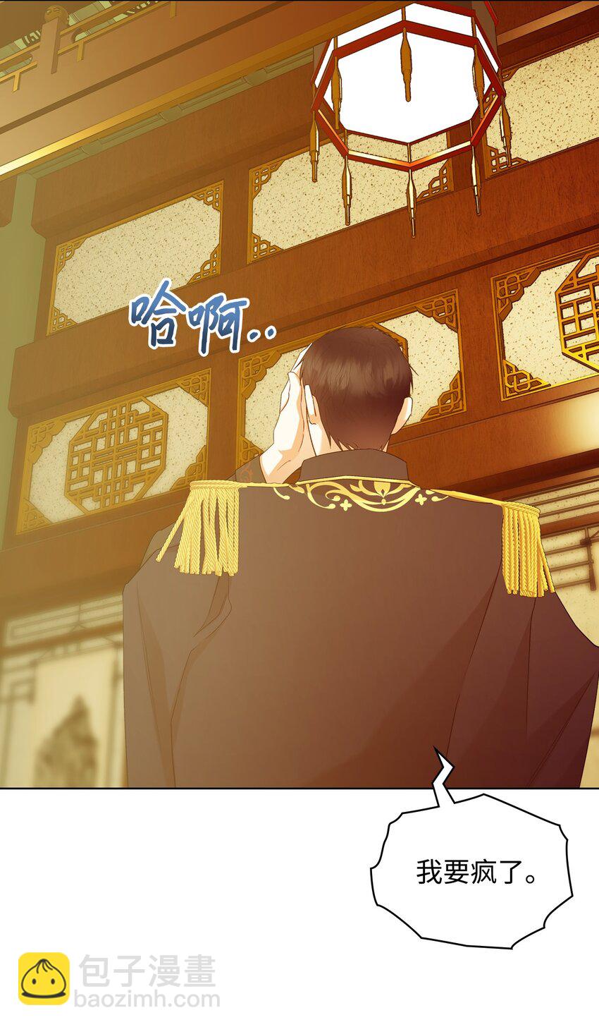 《恶女的养成法则》67 觉醒 第2页