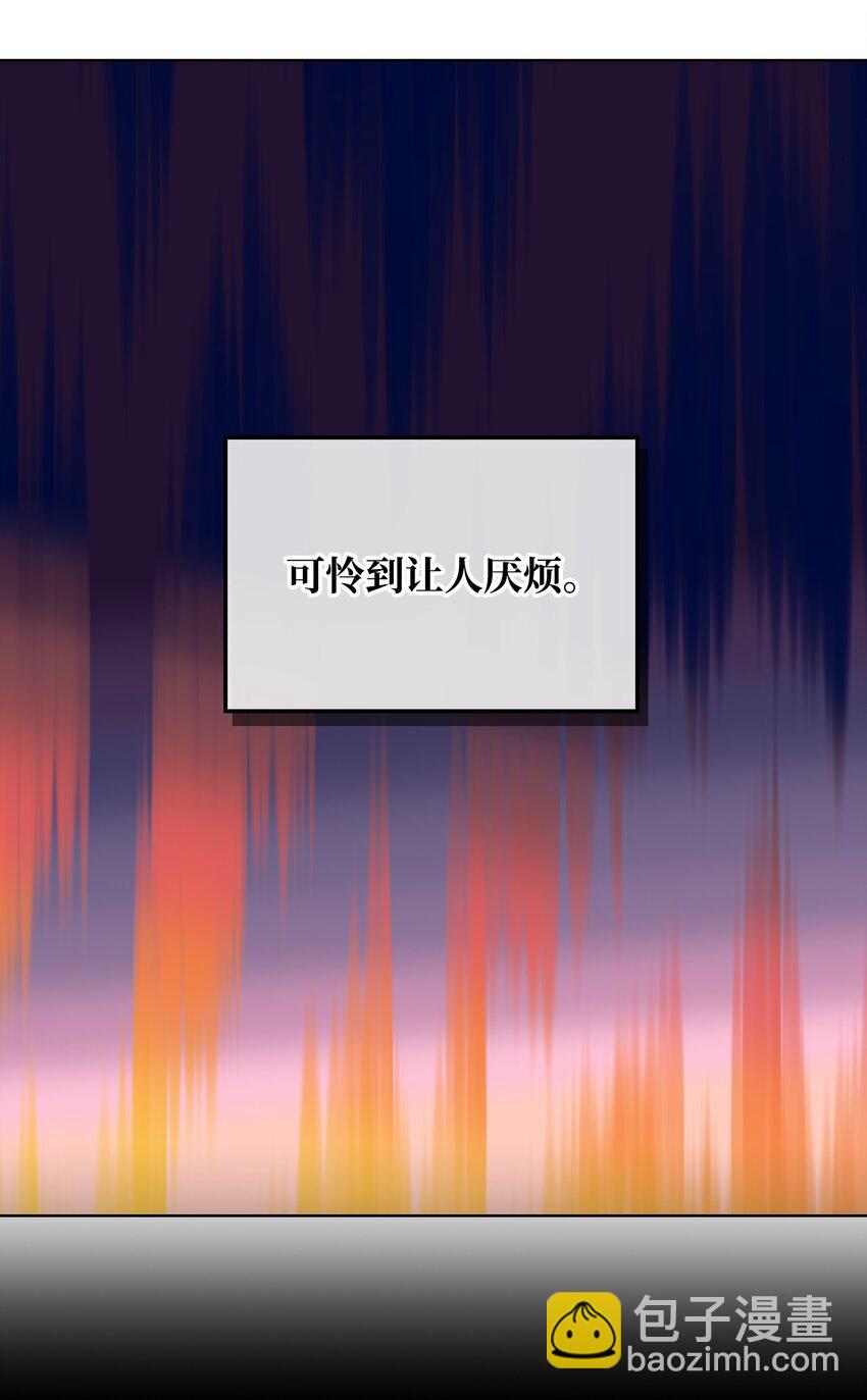 《恶女的养成法则》67 觉醒 第31页