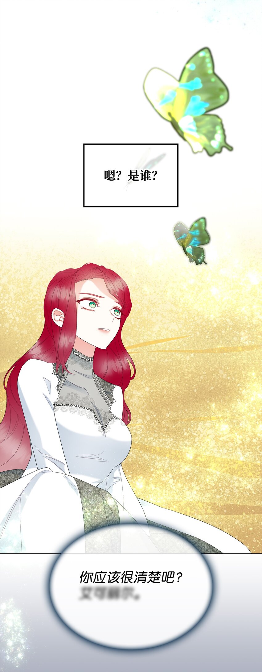 《恶女的养成法则》67 觉醒 第34页