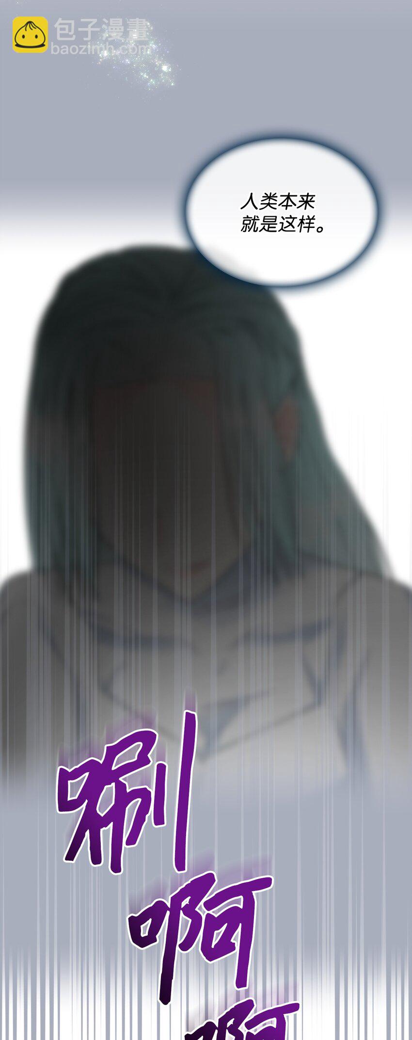 《恶女的养成法则》67 觉醒 第35页