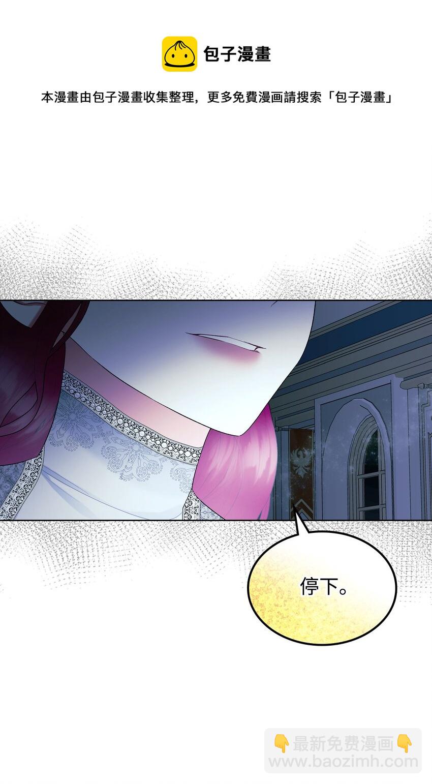 《恶女的养成法则》67 觉醒 第37页