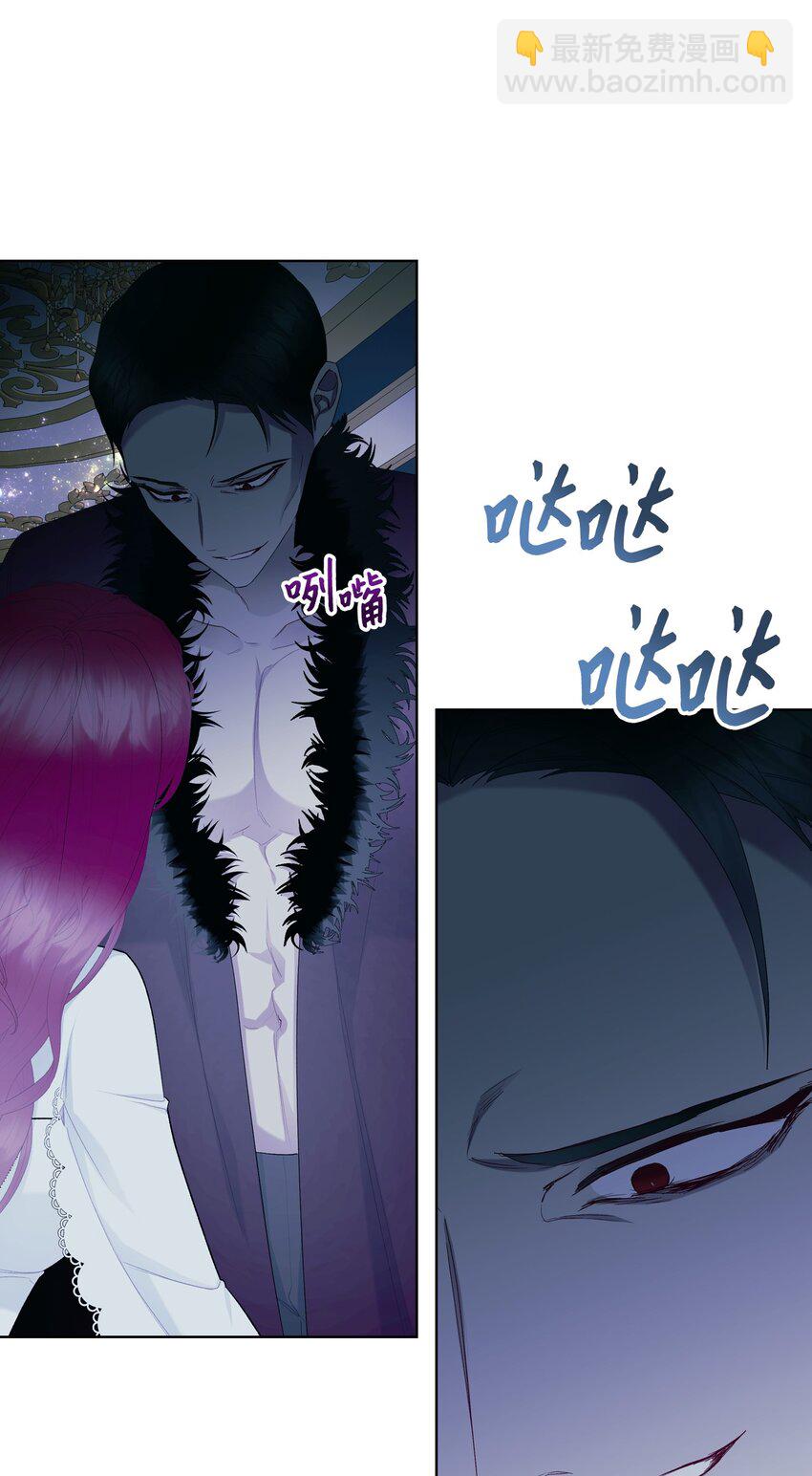 《恶女的养成法则》67 觉醒 第38页