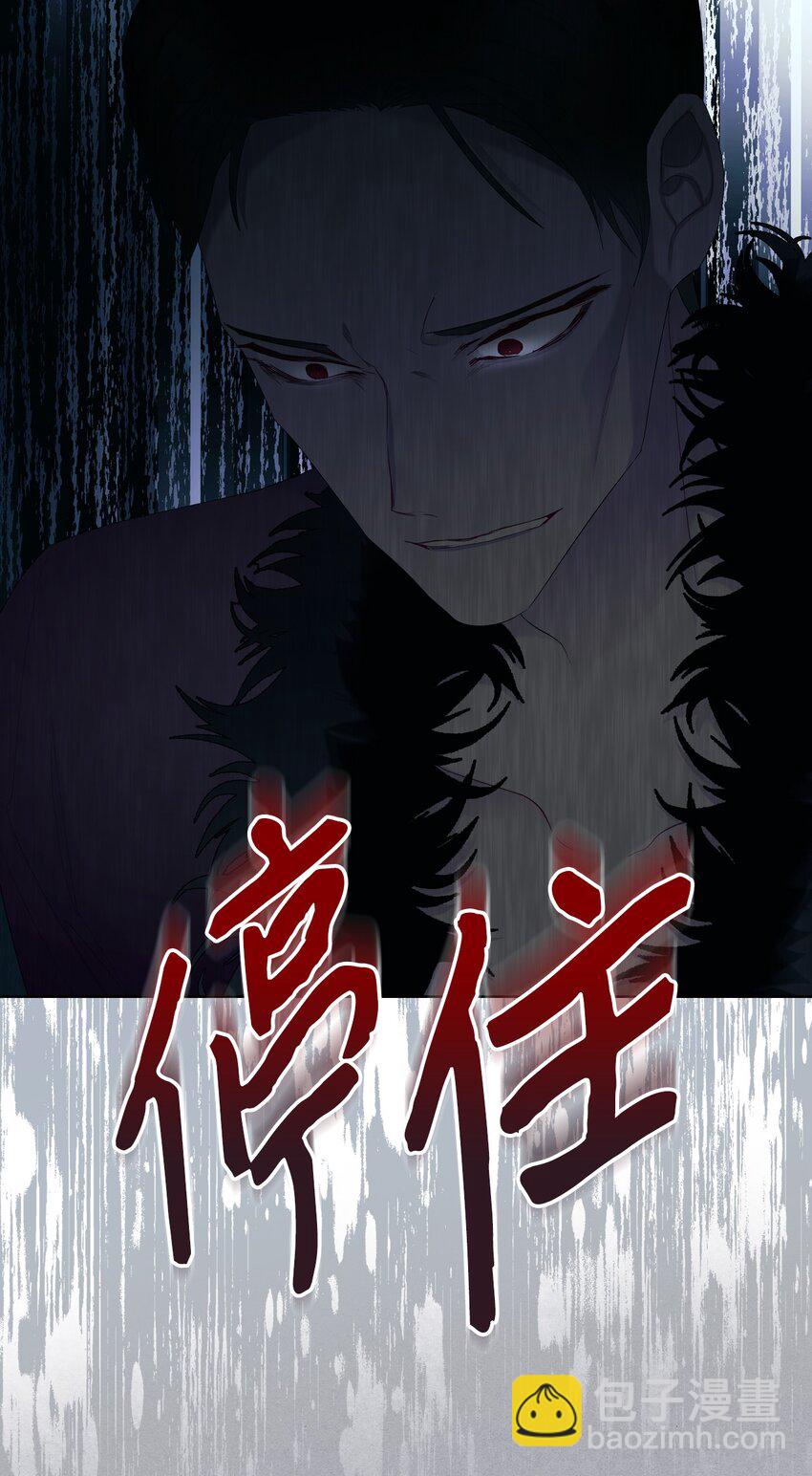《恶女的养成法则》67 觉醒 第40页