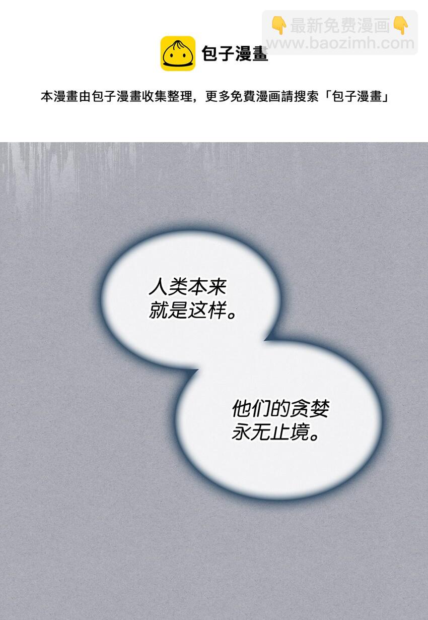 《恶女的养成法则》67 觉醒 第41页