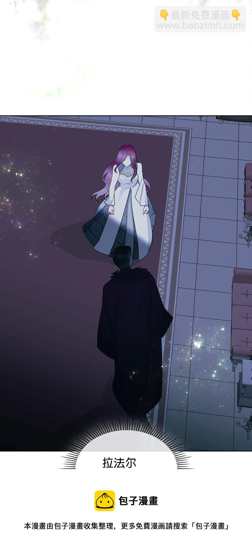 《恶女的养成法则》67 觉醒 第45页